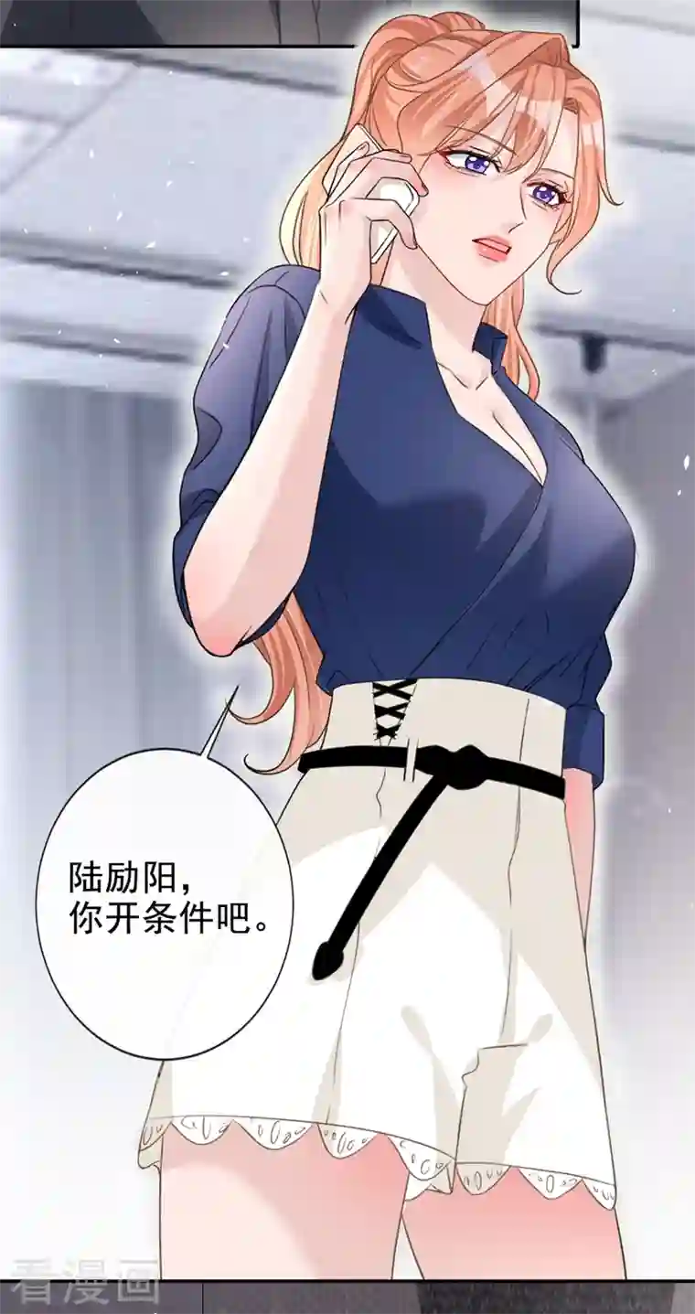 今天拒绝陆先生了吗？第10话 陆总，这诚意够吗？