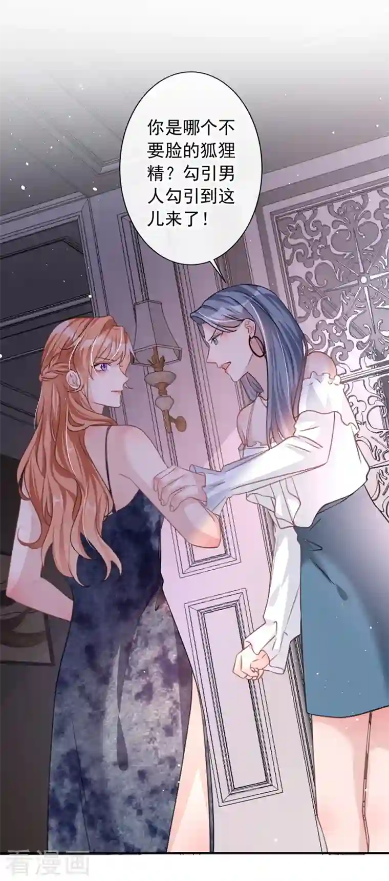 今天拒绝陆先生了吗？第11话 他对你没！兴！趣！