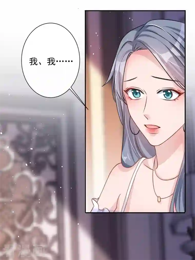 今天拒绝陆先生了吗？第11话 他对你没！兴！趣！