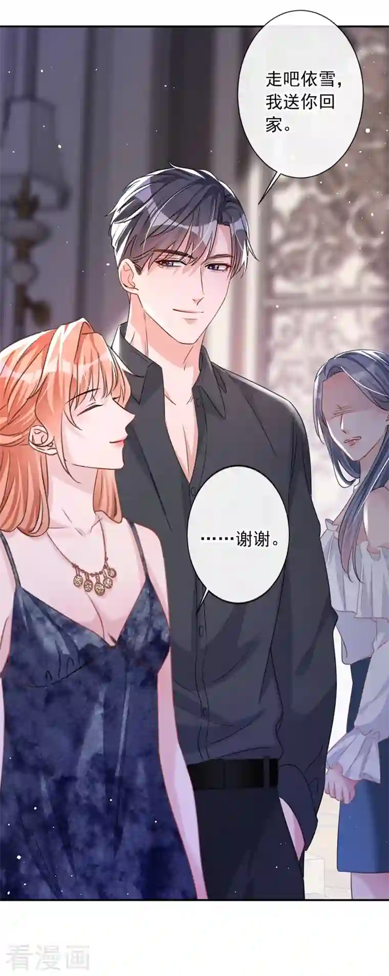 今天拒绝陆先生了吗？第11话 他对你没！兴！趣！