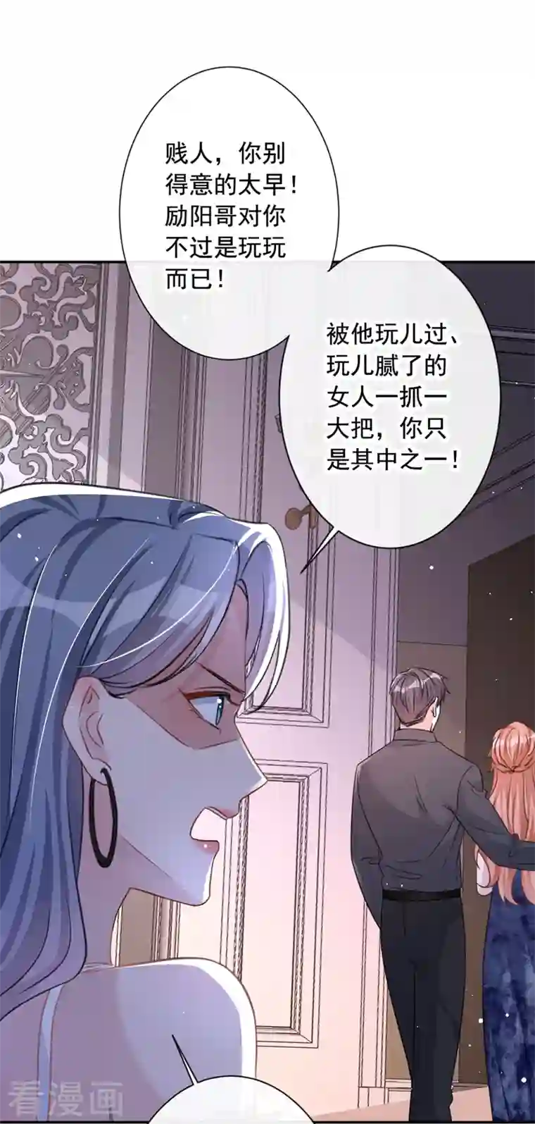 今天拒绝陆先生了吗？第11话 他对你没！兴！趣！