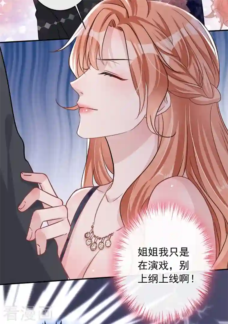 今天拒绝陆先生了吗？第11话 他对你没！兴！趣！