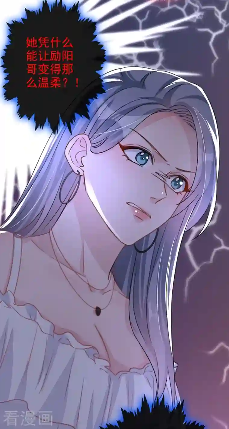 今天拒绝陆先生了吗？第11话 他对你没！兴！趣！