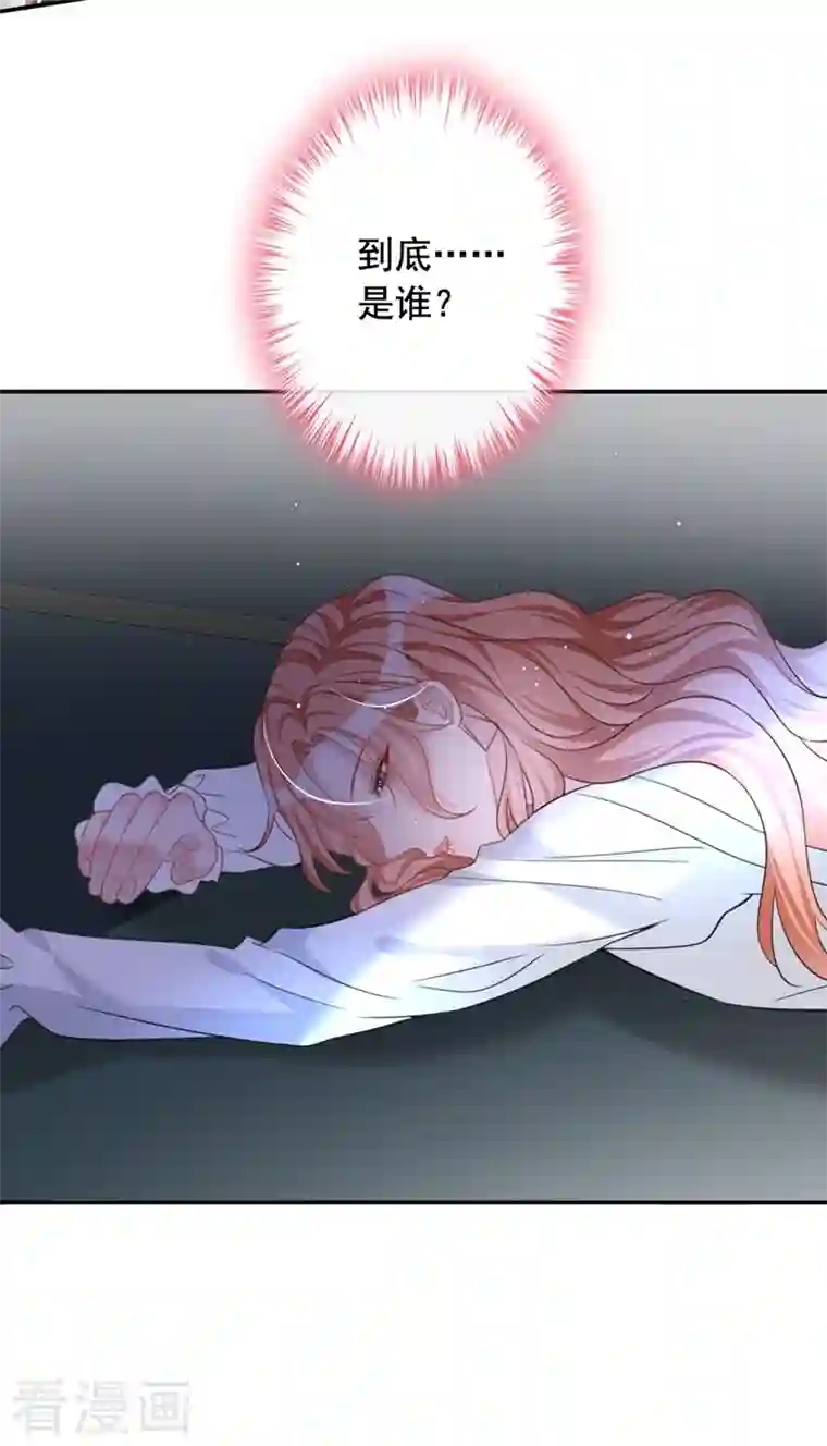 今天拒绝陆先生了吗？第11话 他对你没！兴！趣！