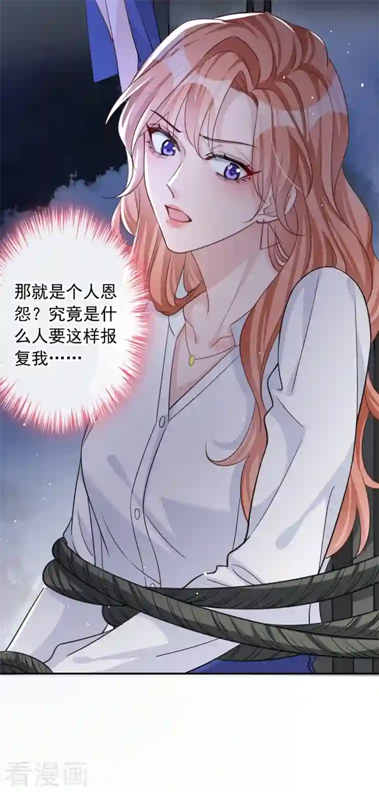 今天拒绝陆先生了吗？第11话 他对你没！兴！趣！