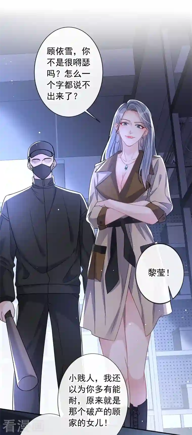 今天拒绝陆先生了吗？第11话 他对你没！兴！趣！