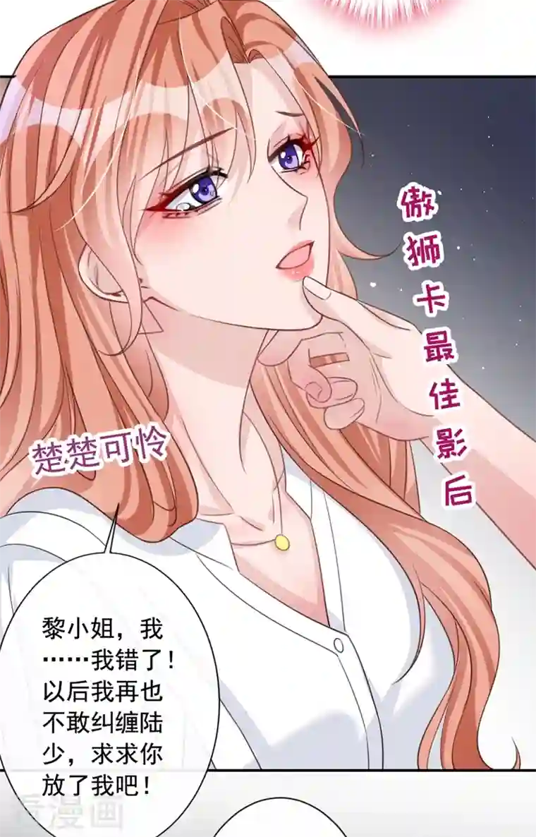 今天拒绝陆先生了吗？第11话 他对你没！兴！趣！