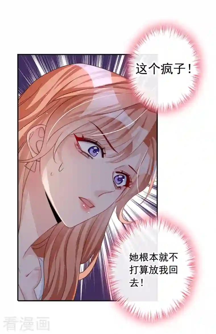 今天拒绝陆先生了吗？第11话 他对你没！兴！趣！