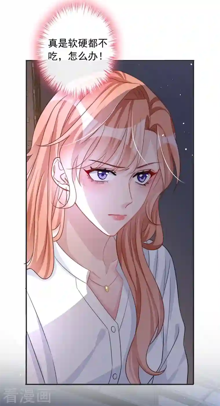 今天拒绝陆先生了吗？第11话 他对你没！兴！趣！