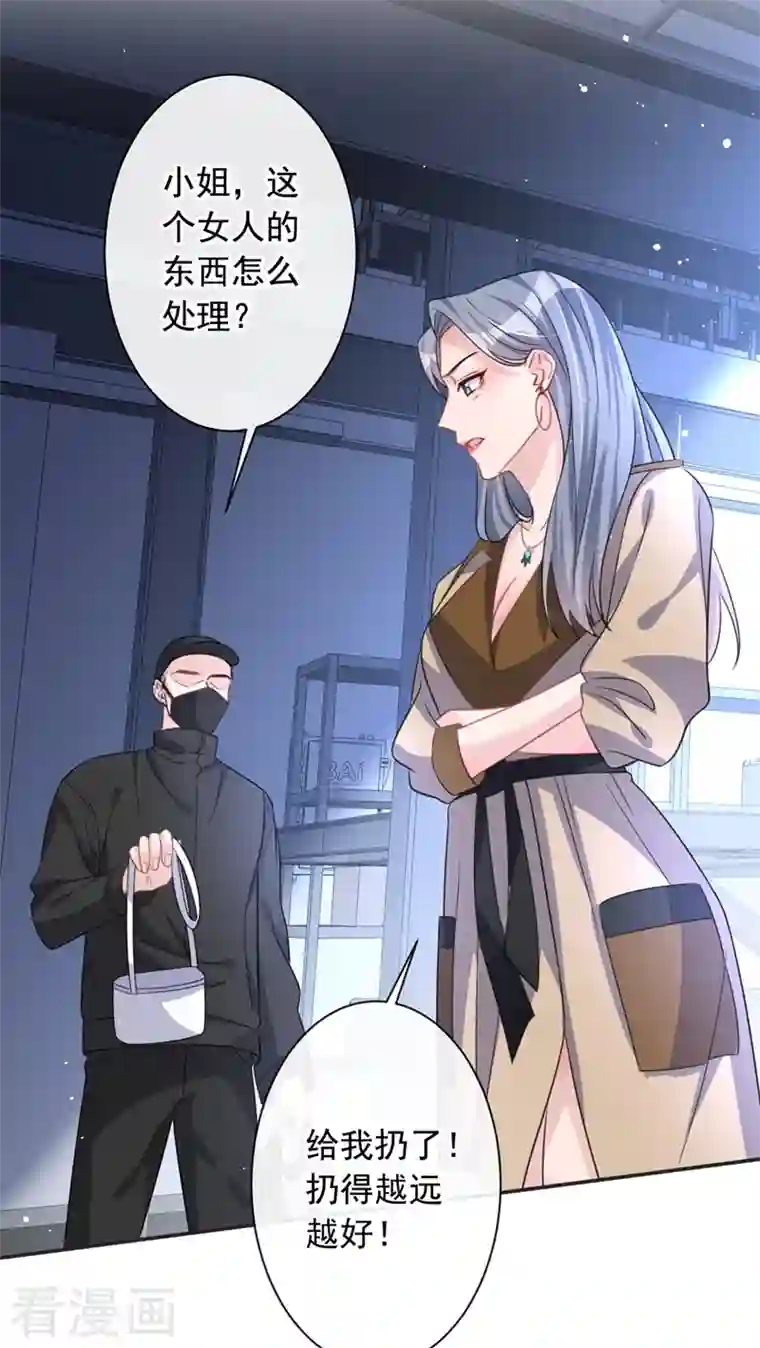 今天拒绝陆先生了吗？第11话 他对你没！兴！趣！