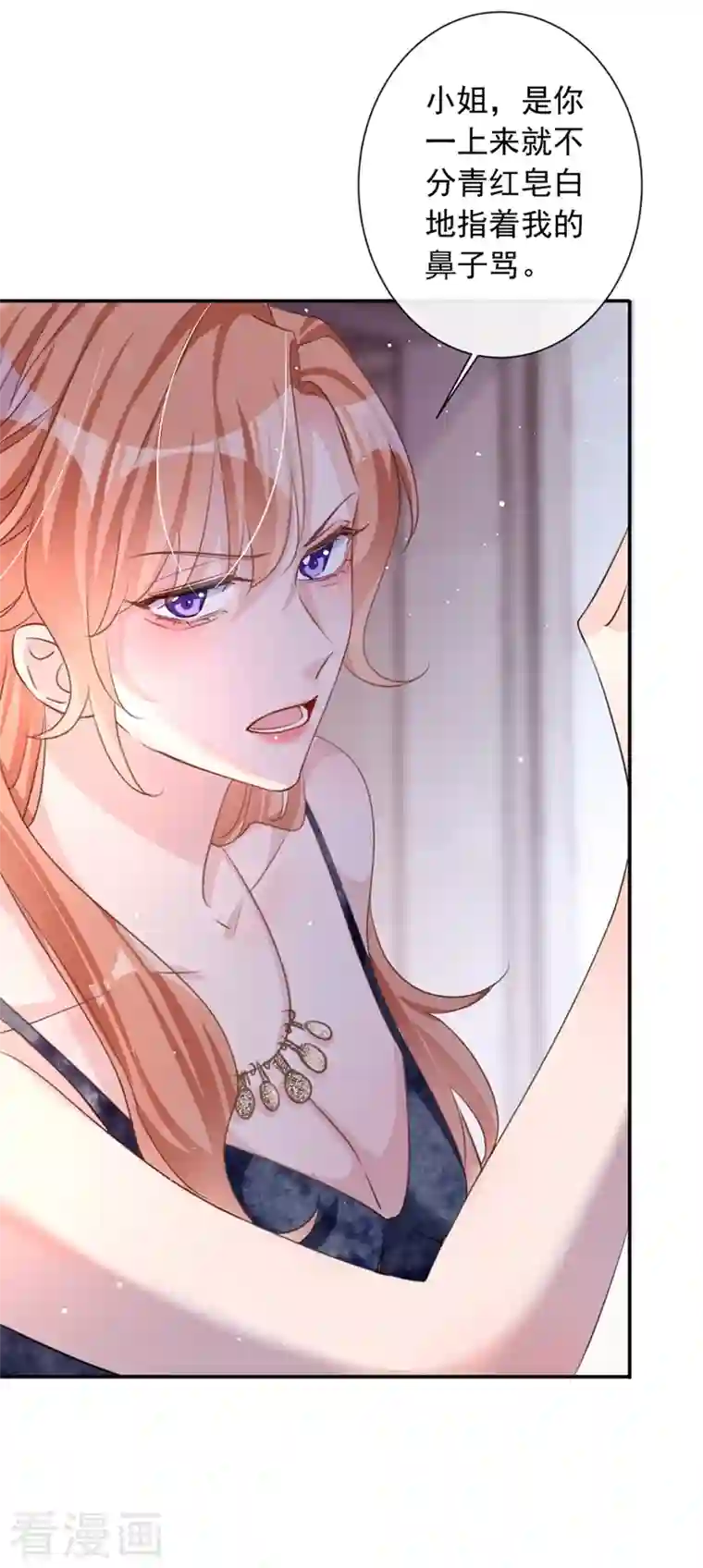 今天拒绝陆先生了吗？第11话 他对你没！兴！趣！