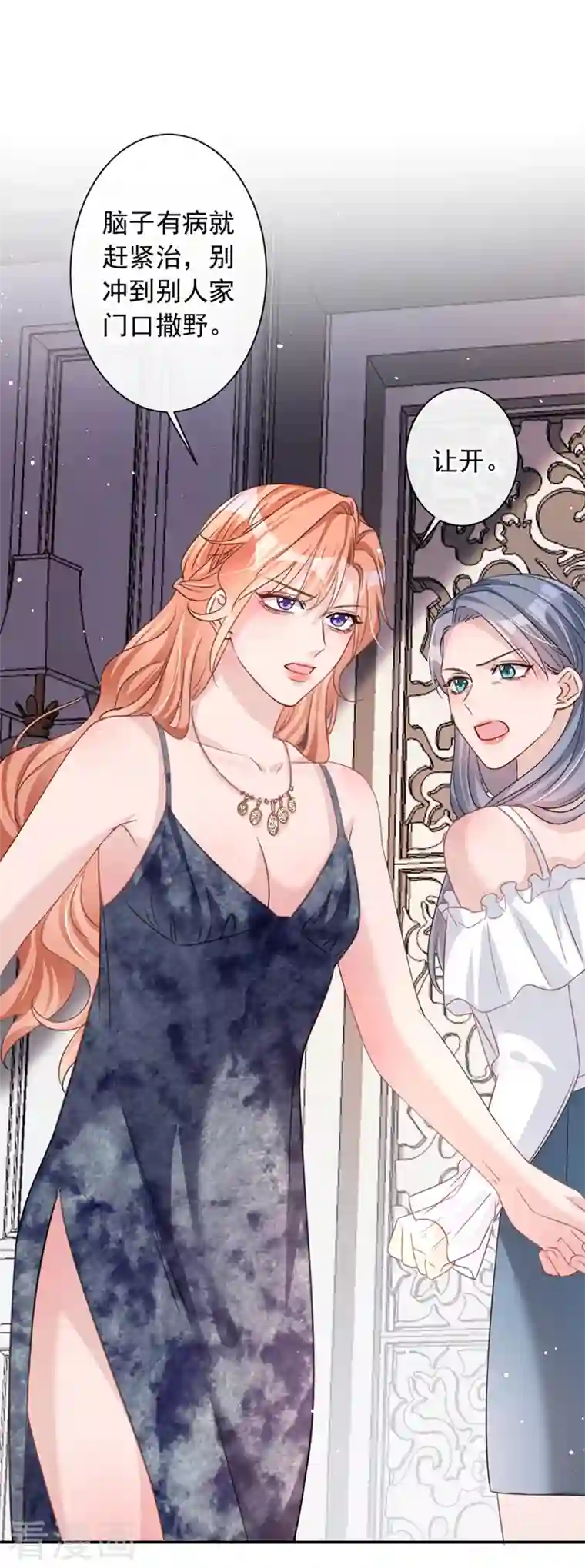 今天拒绝陆先生了吗？第11话 他对你没！兴！趣！