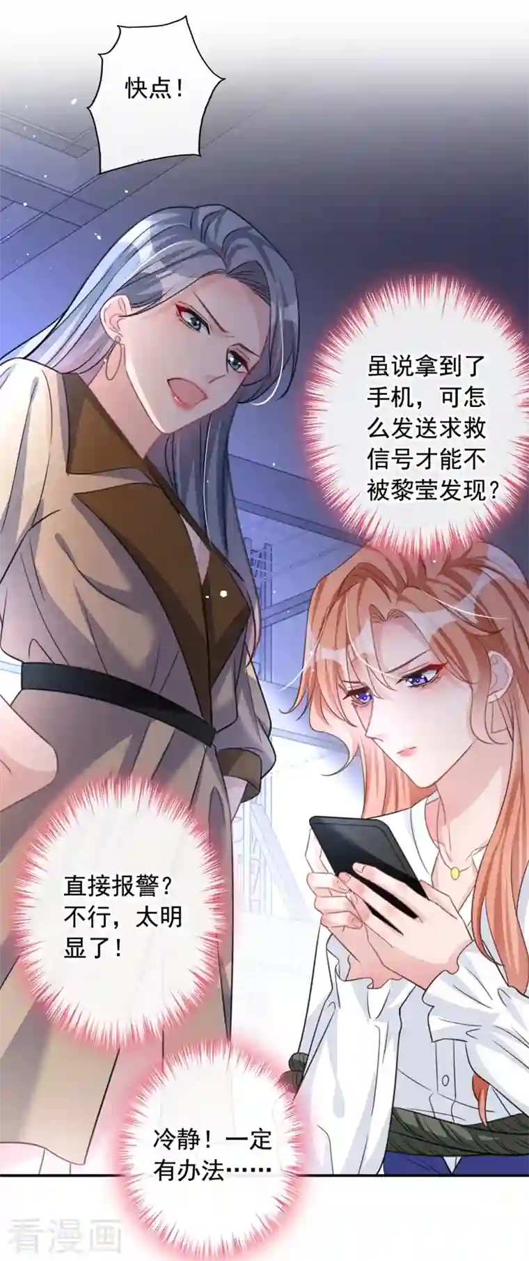 今天拒绝陆先生了吗？第12话 迷倒陆总的办法