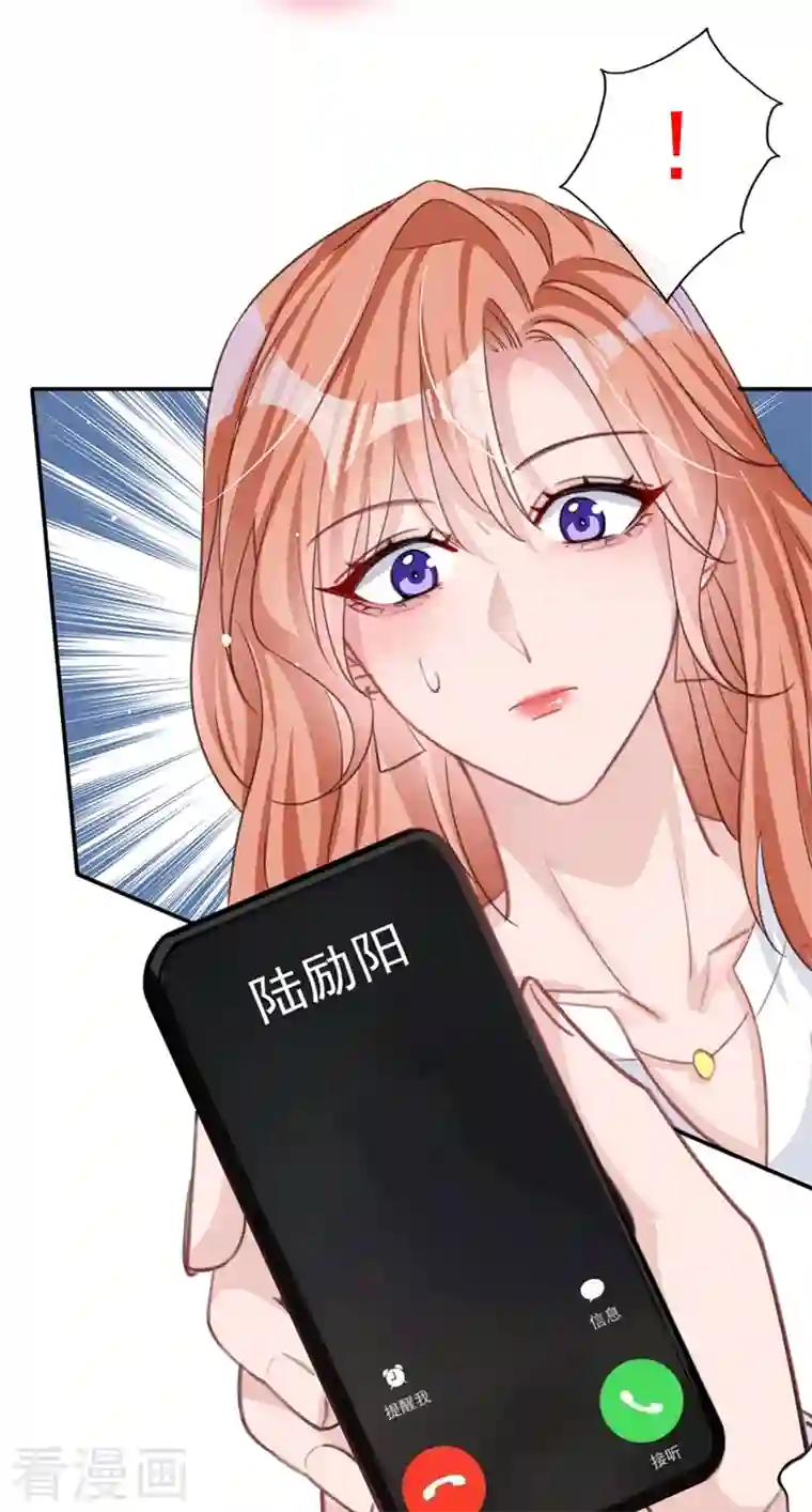 今天拒绝陆先生了吗？第12话 迷倒陆总的办法