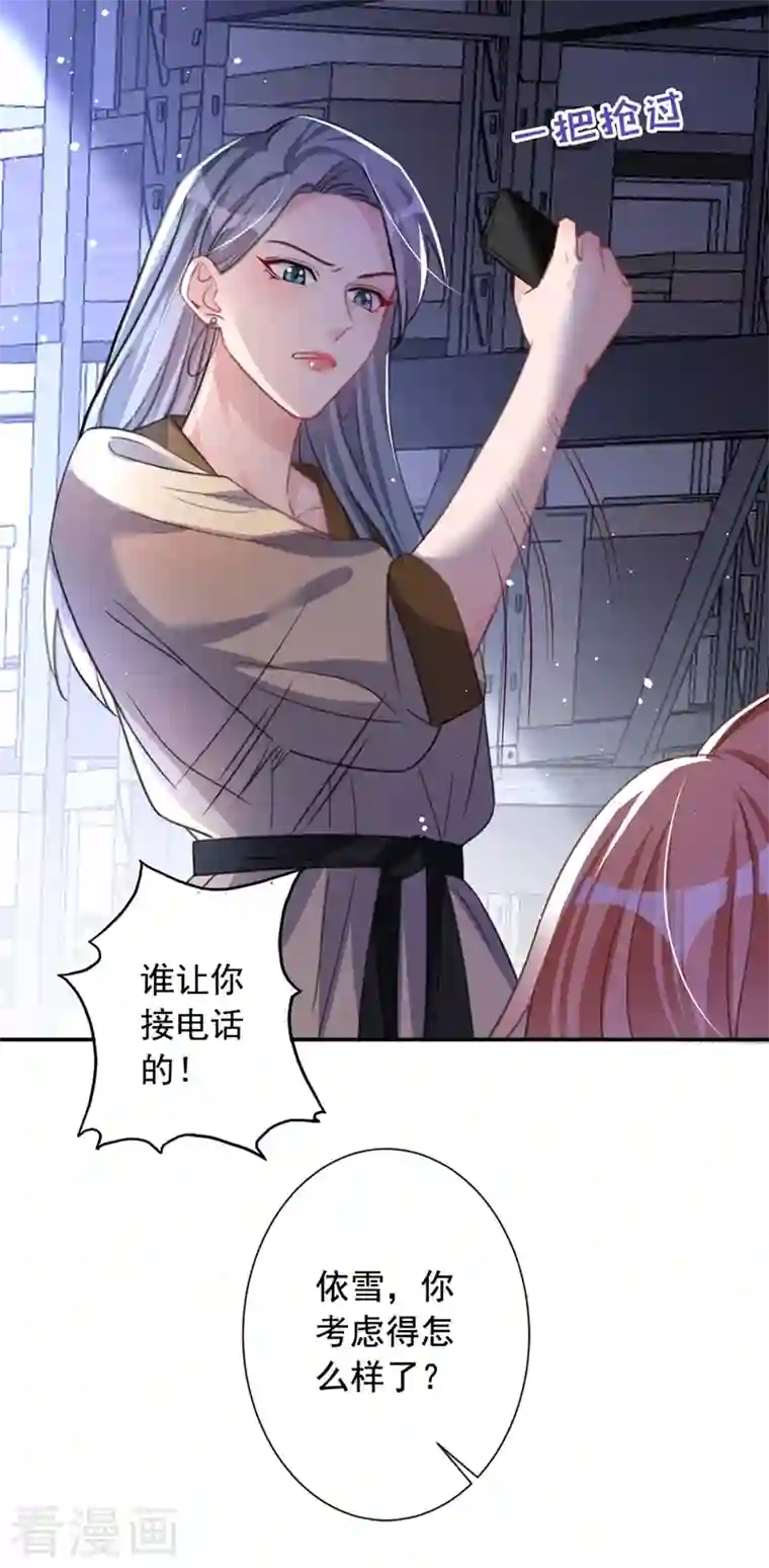 今天拒绝陆先生了吗？第12话 迷倒陆总的办法