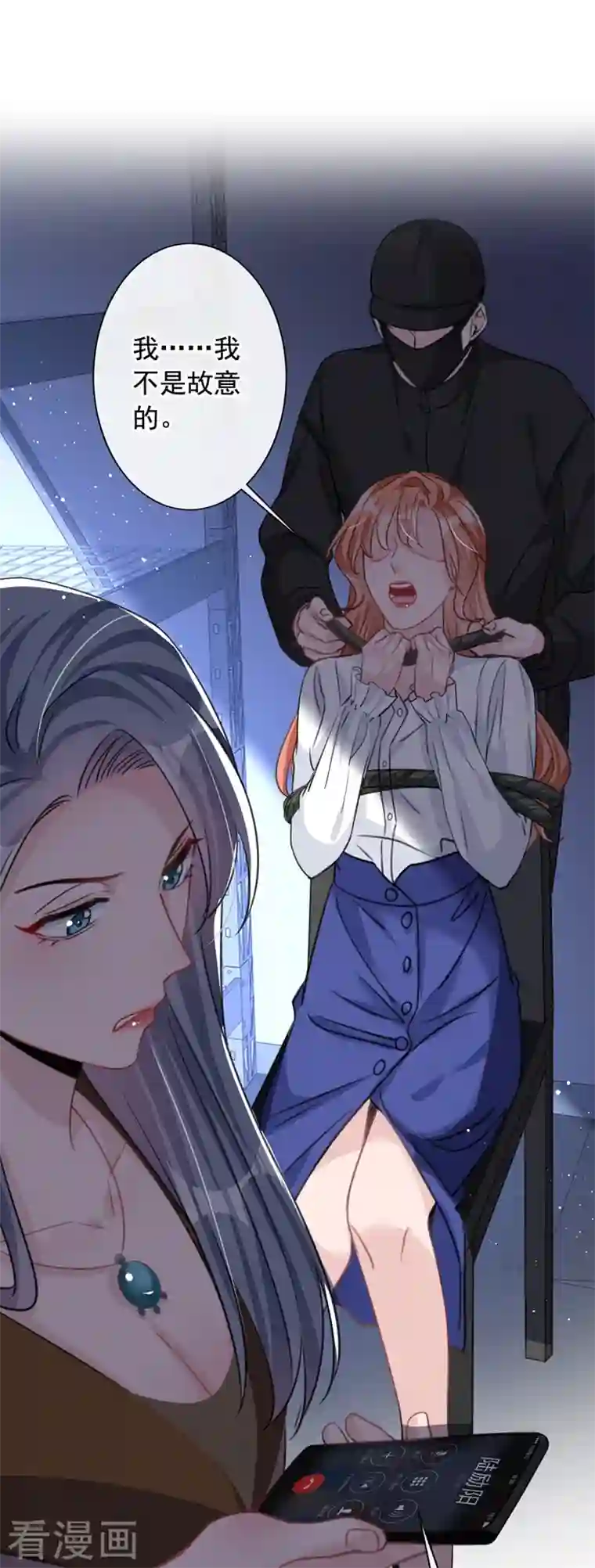 今天拒绝陆先生了吗？第12话 迷倒陆总的办法