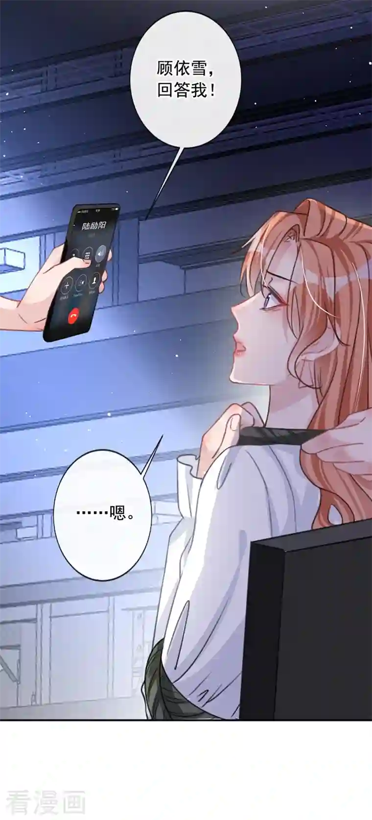 今天拒绝陆先生了吗？第12话 迷倒陆总的办法