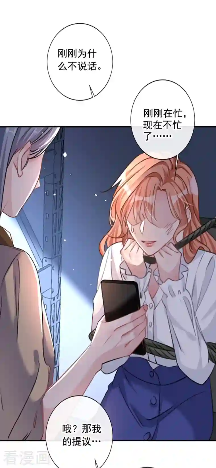 今天拒绝陆先生了吗？第12话 迷倒陆总的办法