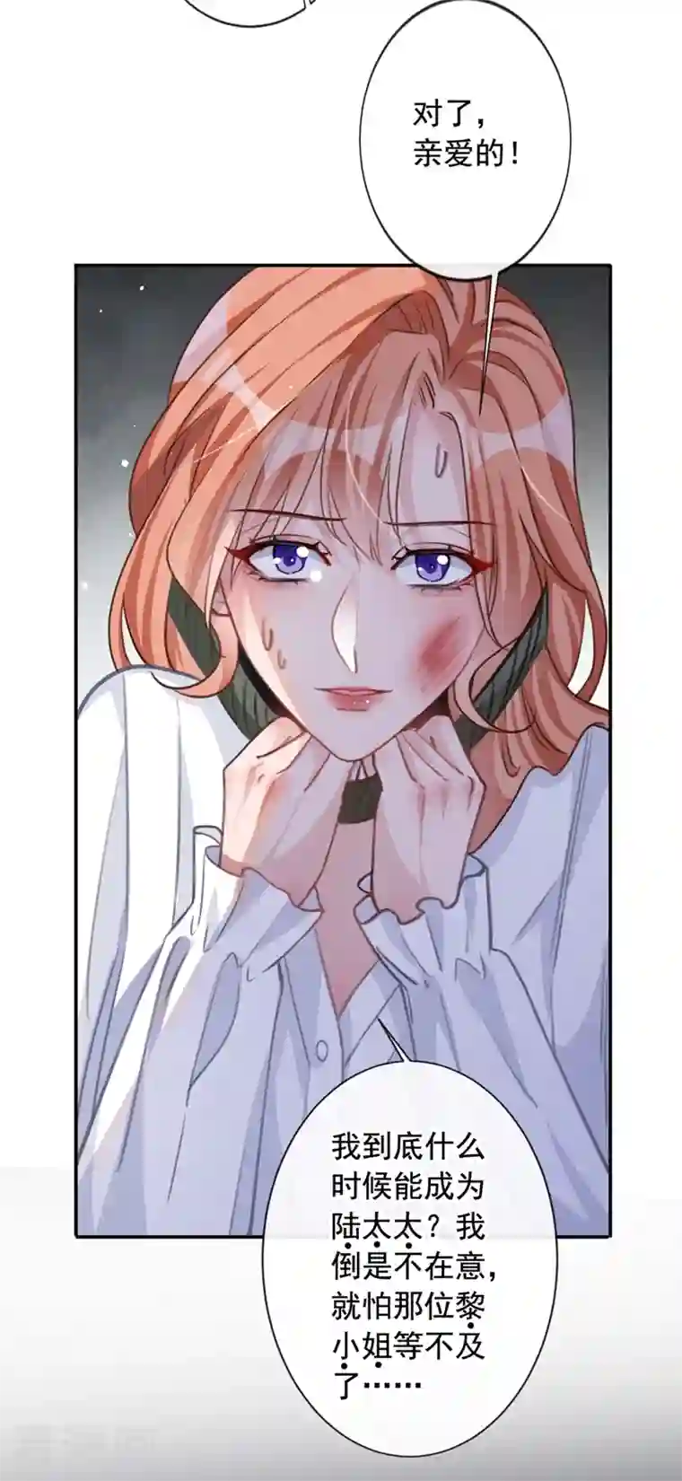 今天拒绝陆先生了吗？第12话 迷倒陆总的办法