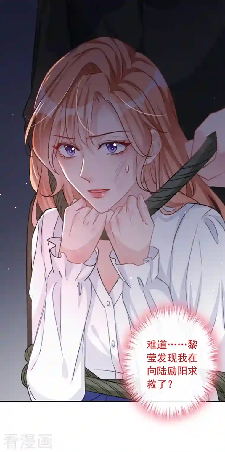 今天拒绝陆先生了吗？第12话 迷倒陆总的办法