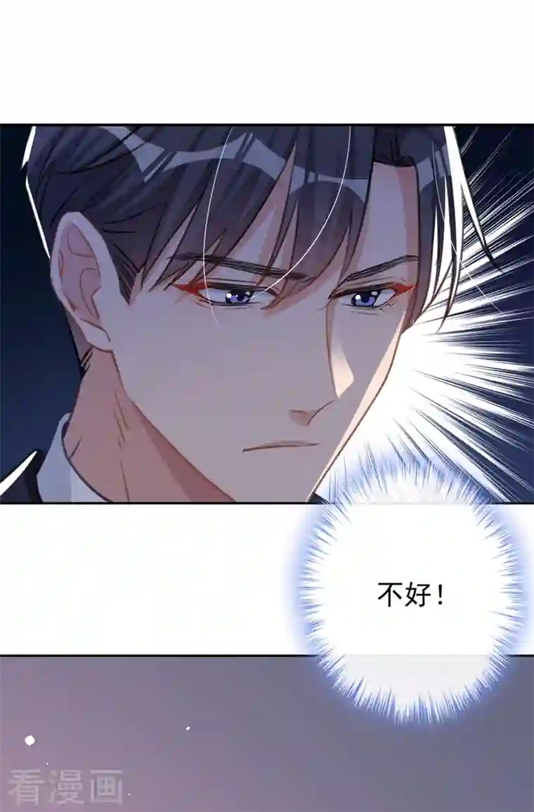 今天拒绝陆先生了吗？第12话 迷倒陆总的办法