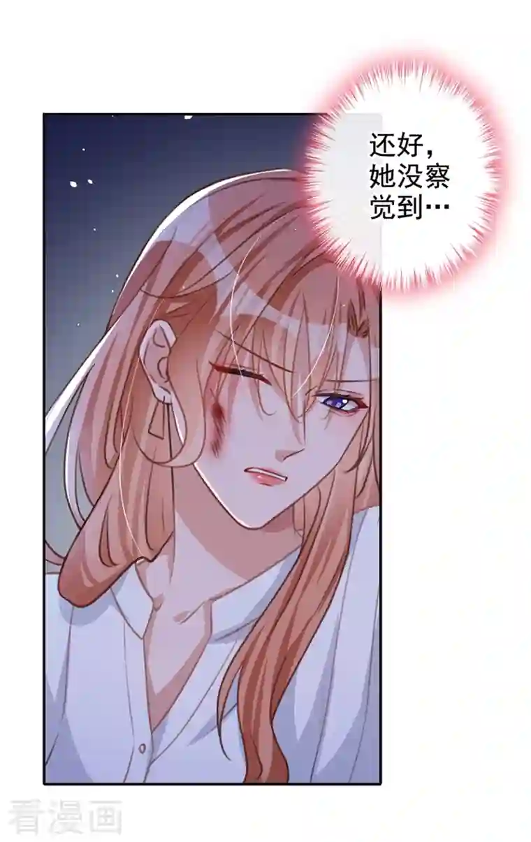 今天拒绝陆先生了吗？第12话 迷倒陆总的办法