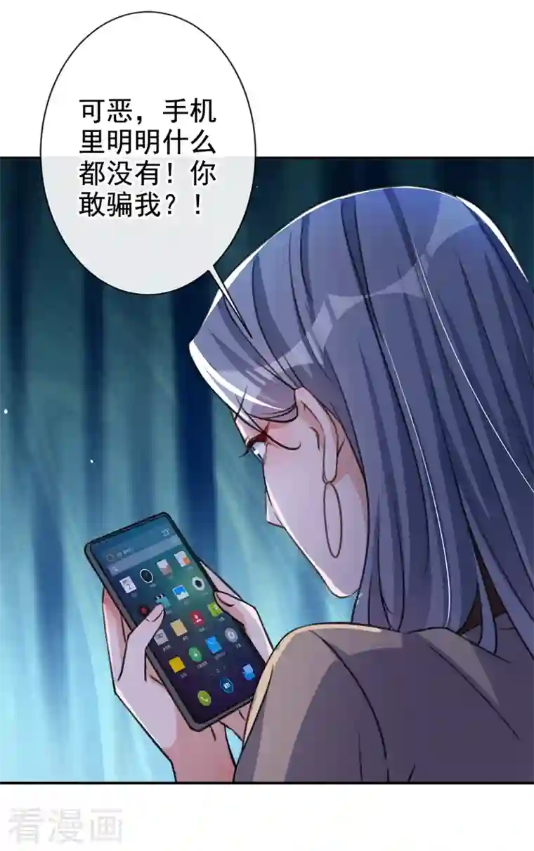 今天拒绝陆先生了吗？第12话 迷倒陆总的办法