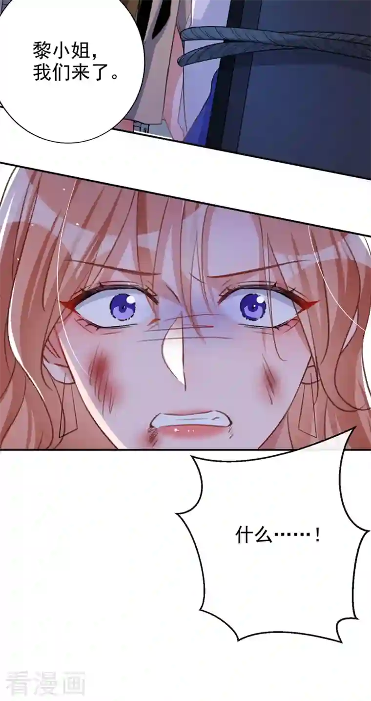 今天拒绝陆先生了吗？第12话 迷倒陆总的办法