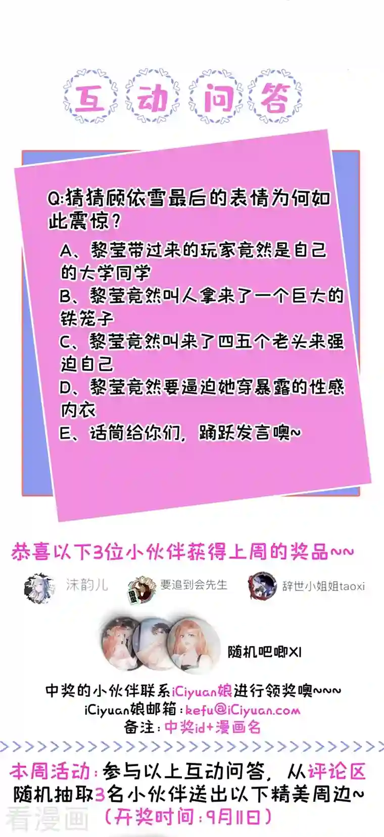 今天拒绝陆先生了吗？第12话 迷倒陆总的办法