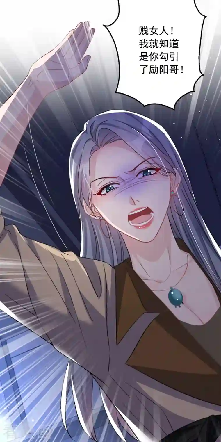 今天拒绝陆先生了吗？第12话 迷倒陆总的办法