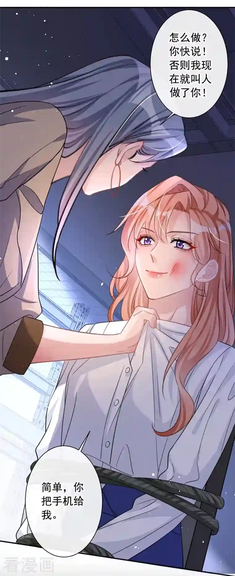 今天拒绝陆先生了吗？第12话 迷倒陆总的办法