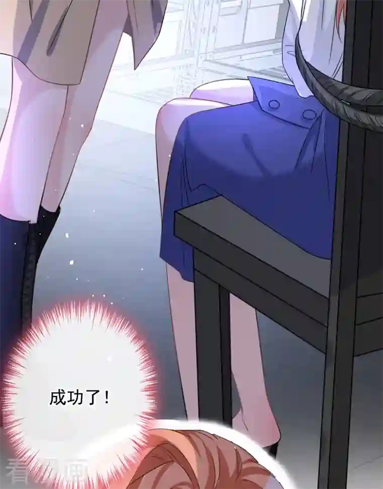 今天拒绝陆先生了吗？第12话 迷倒陆总的办法