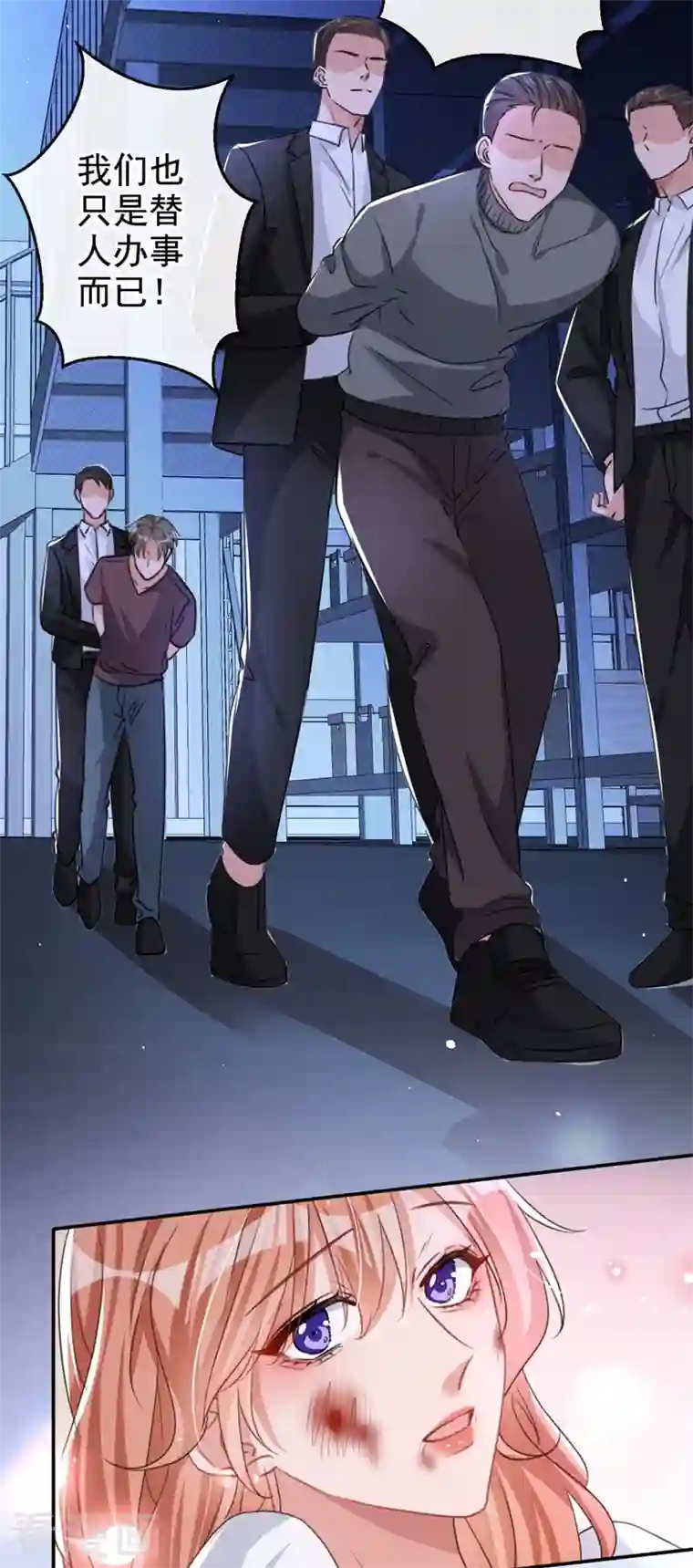 今天拒绝陆先生了吗？第13话 我的女人你也敢碰？