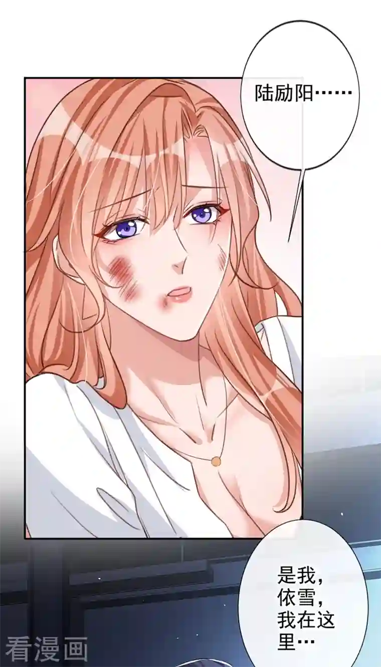 今天拒绝陆先生了吗？第13话 我的女人你也敢碰？