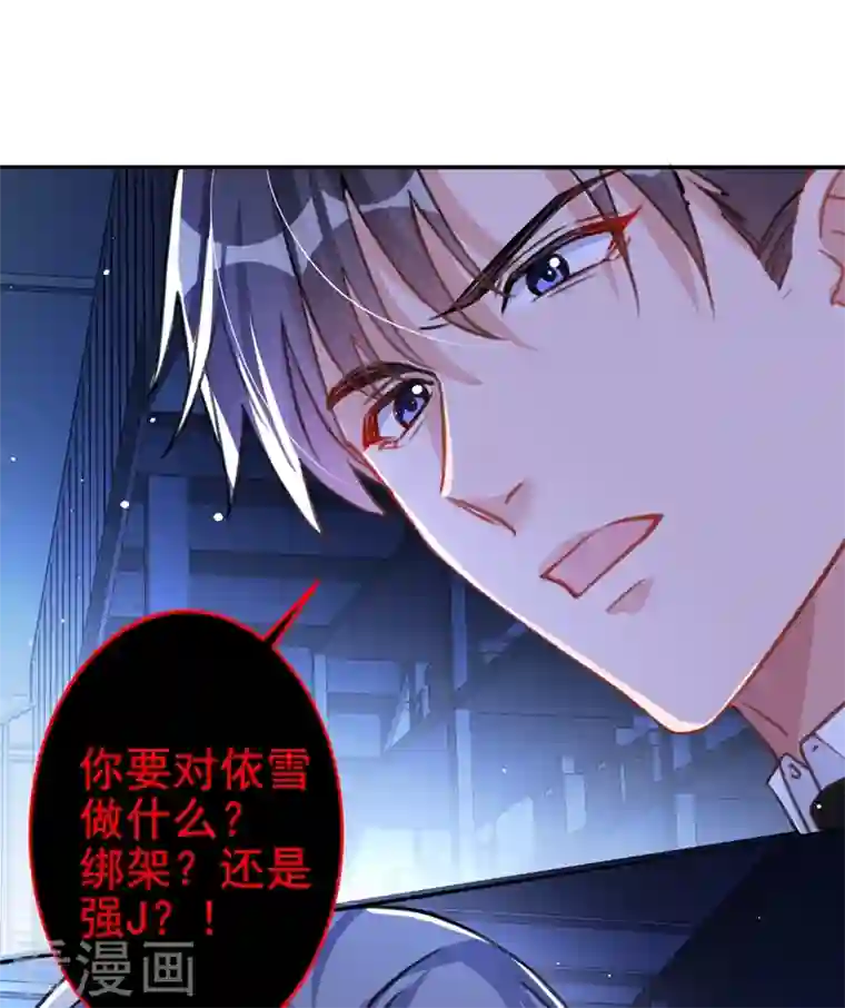 今天拒绝陆先生了吗？第13话 我的女人你也敢碰？