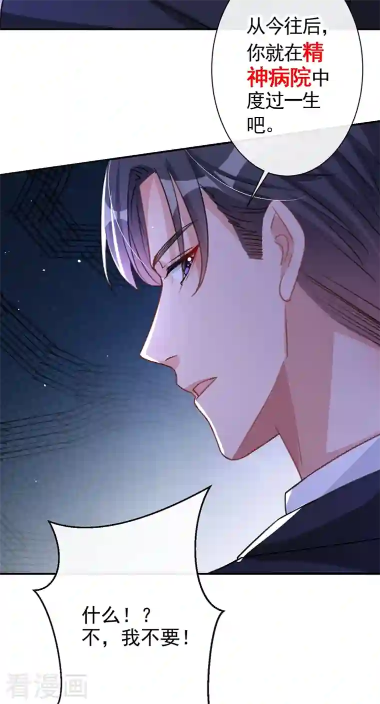 今天拒绝陆先生了吗？第13话 我的女人你也敢碰？