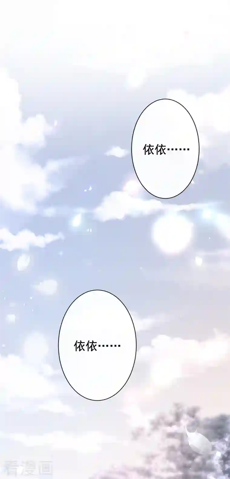 今天拒绝陆先生了吗？第13话 我的女人你也敢碰？