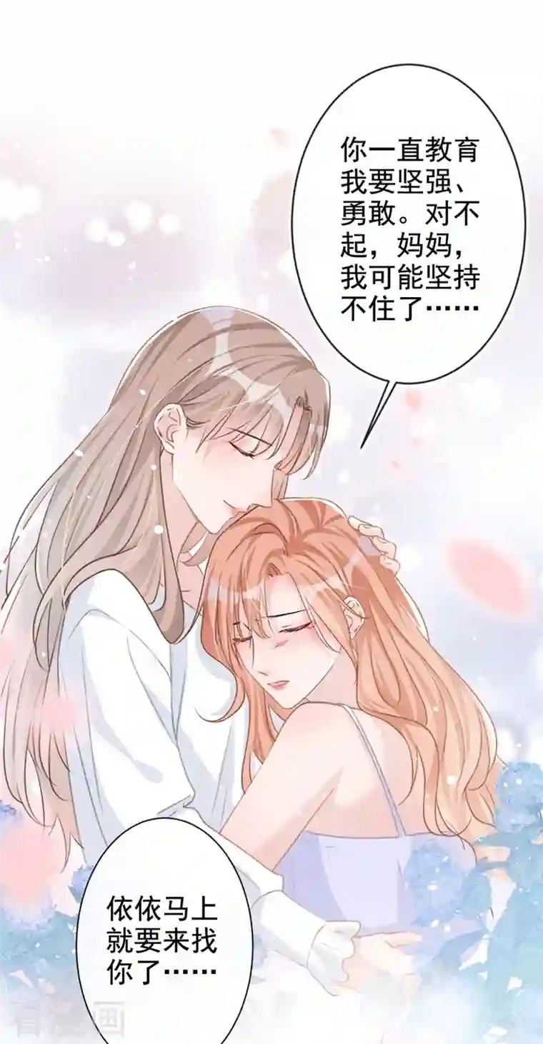 今天拒绝陆先生了吗？第13话 我的女人你也敢碰？