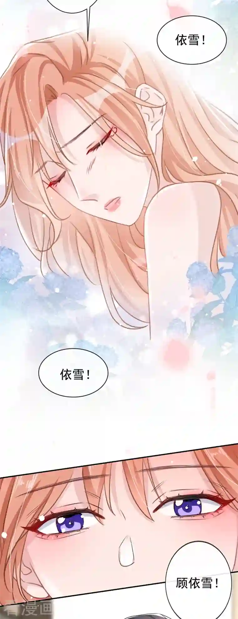 今天拒绝陆先生了吗？第13话 我的女人你也敢碰？