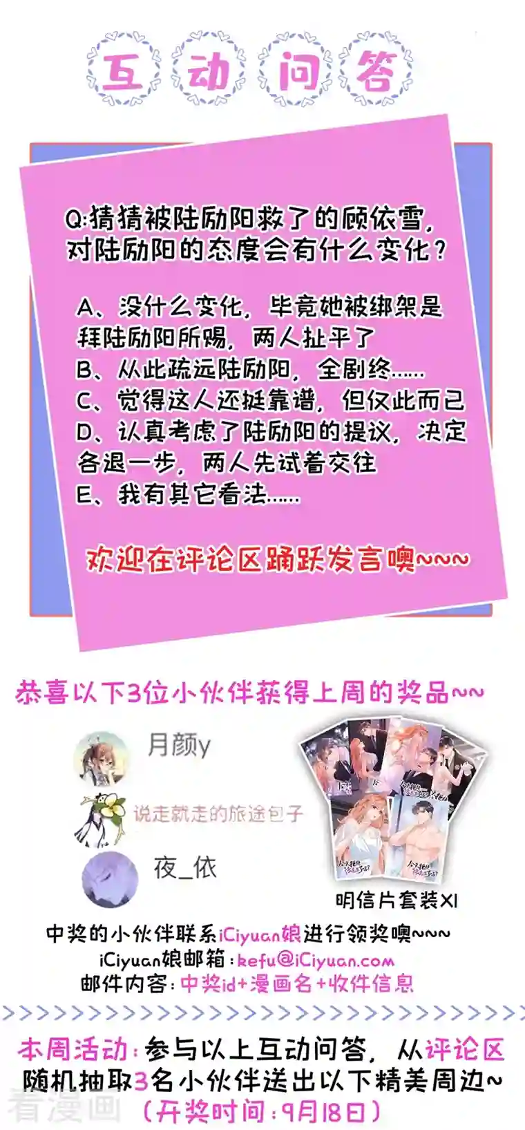 今天拒绝陆先生了吗？第13话 我的女人你也敢碰？