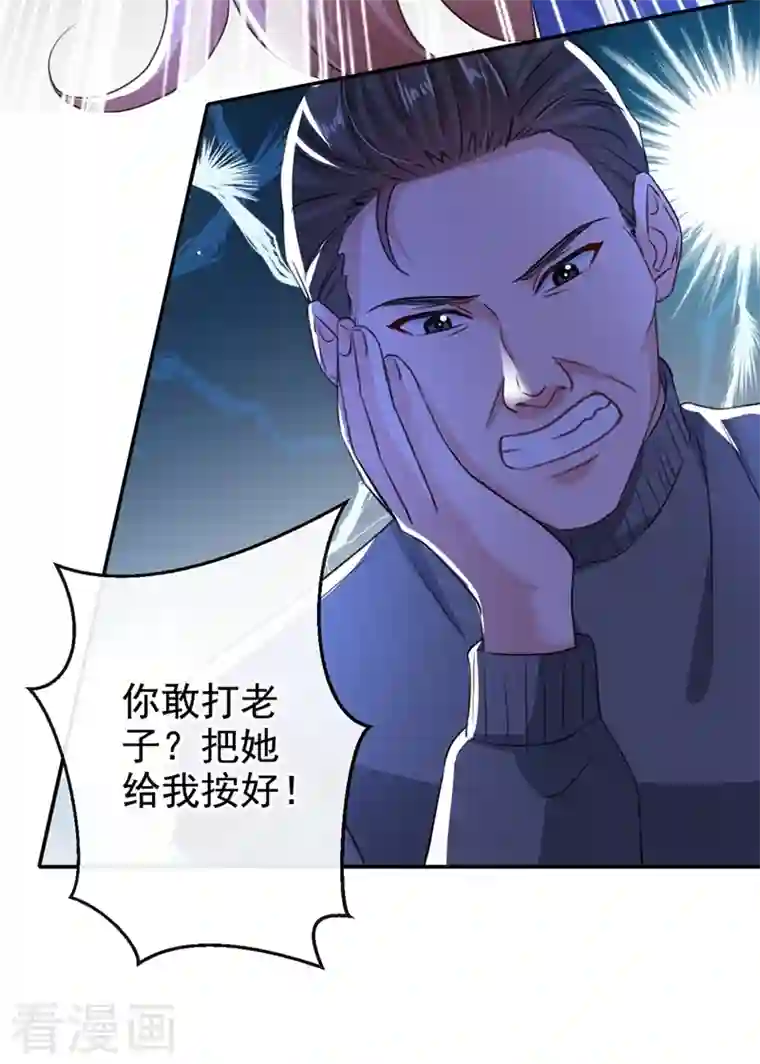 今天拒绝陆先生了吗？第13话 我的女人你也敢碰？