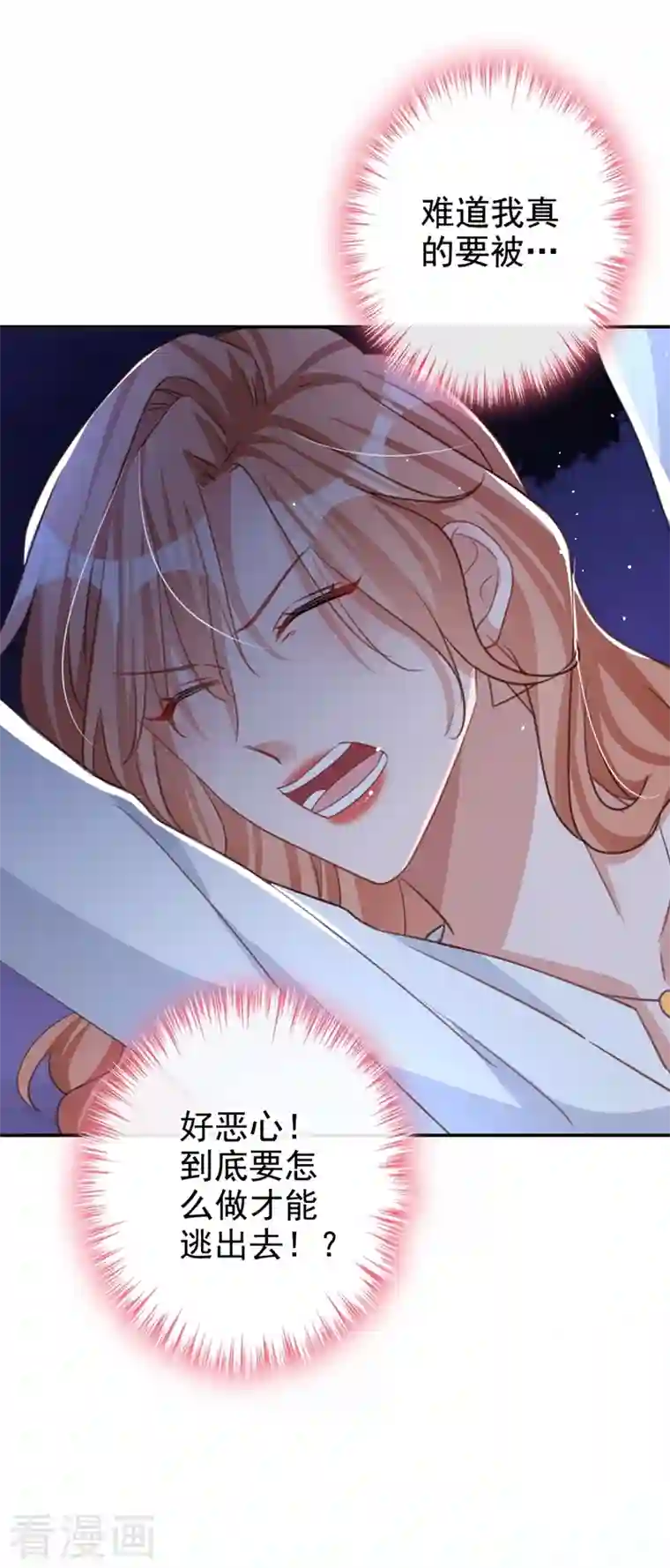 今天拒绝陆先生了吗？第13话 我的女人你也敢碰？