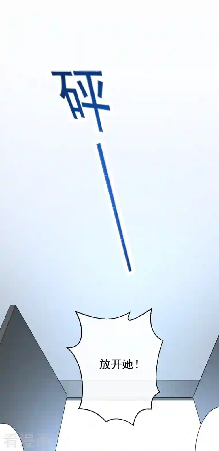 今天拒绝陆先生了吗？第13话 我的女人你也敢碰？