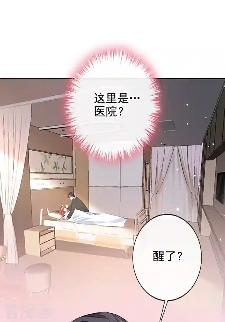 今天拒绝陆先生了吗？第14话 我嫁给你