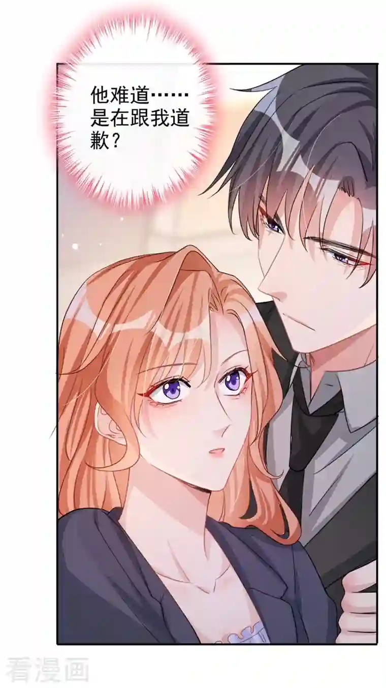 今天拒绝陆先生了吗？第14话 我嫁给你