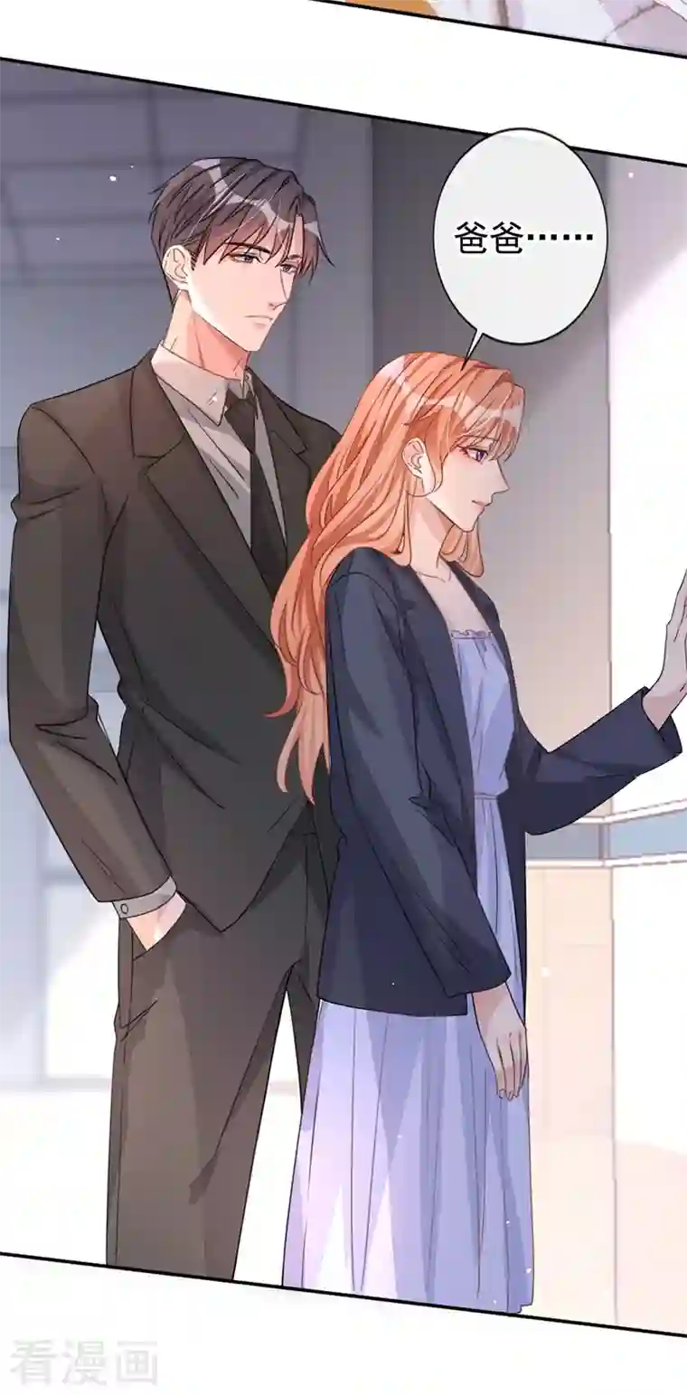 今天拒绝陆先生了吗？第14话 我嫁给你