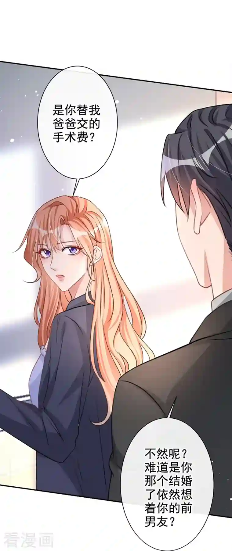 今天拒绝陆先生了吗？第14话 我嫁给你