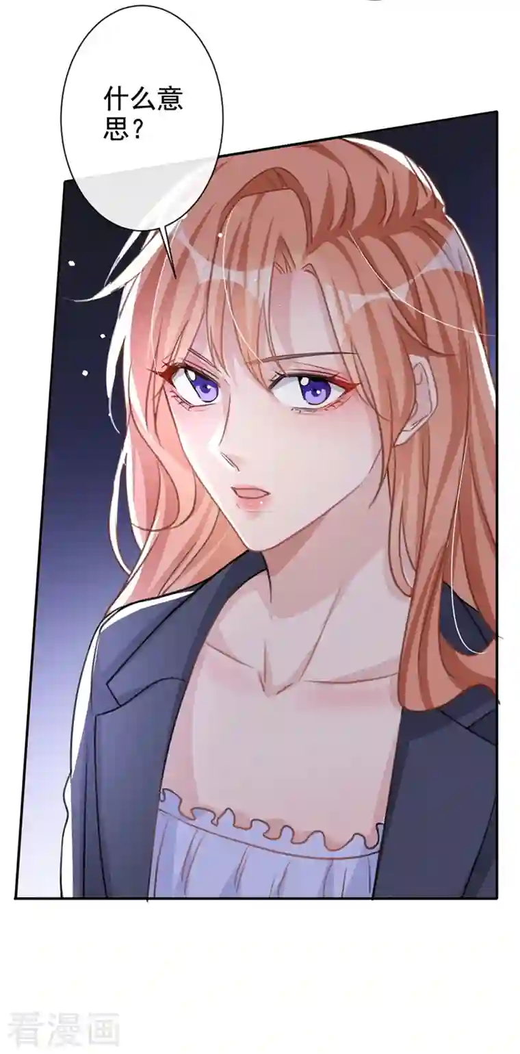 今天拒绝陆先生了吗？第14话 我嫁给你