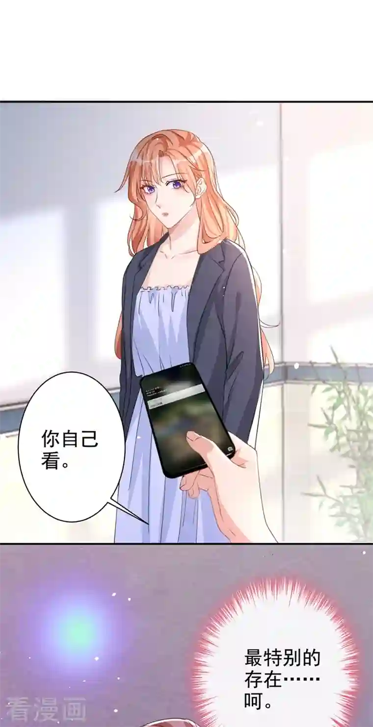 今天拒绝陆先生了吗？第14话 我嫁给你