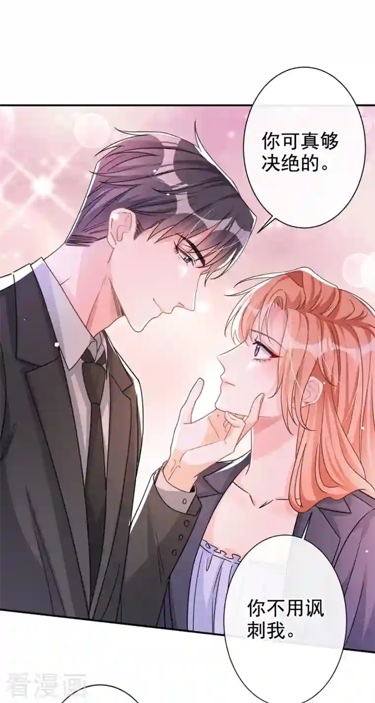 今天拒绝陆先生了吗？第14话 我嫁给你